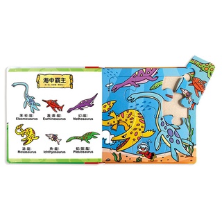 (現貨)拼圖書-恐龍、公主(FOOD超人)風車圖書出版 益智遊戲 認知 童書 親子教養 肌肉發展 拼圖遊戲 中英文學習