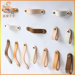 北歐衣櫃皮拉手輕奢抽屜櫃門櫃子皮革皮質加厚真皮兒童房防撞把手 qjfg~送貨小子