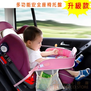 【臺灣現貨|汽車託盤】多功能汽車安全座椅託盤-卡通託盤/車載餐盤/畫畫桌/寶貝用吃飯桌/嬰兒手推車託盤/嬰兒/兒童