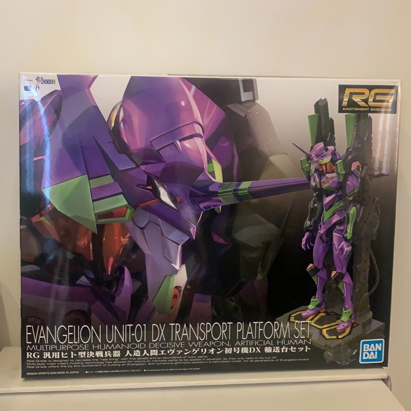 ！全新現貨！萬代RG初號機DX豪華版 BANDAI