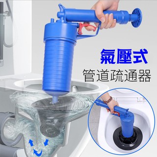 疏通水管神器 氣壓式通管器 水管救星 疏通馬桶 一炮通 水管堵塞 馬桶堵塞 通廁所水管疏通器 家居生活必備【HK04】