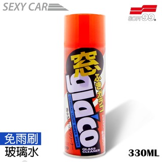 SC-日本 SOFT99 免雨刷玻璃水 去除汙垢和油膜 C232 玻璃清潔 去汙 油膜去除 玻璃除 潑水劑 潤克斯