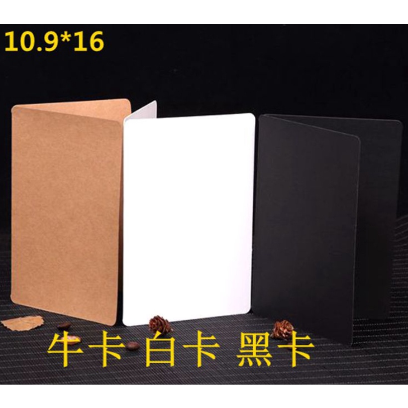 【SK 和諧粉彩藝術】雙面空白卡片 對折卡片 白色 黑色 牛皮紙 手工賀卡 DIY 素材 節日 賀卡 萬用卡 粉彩 模板