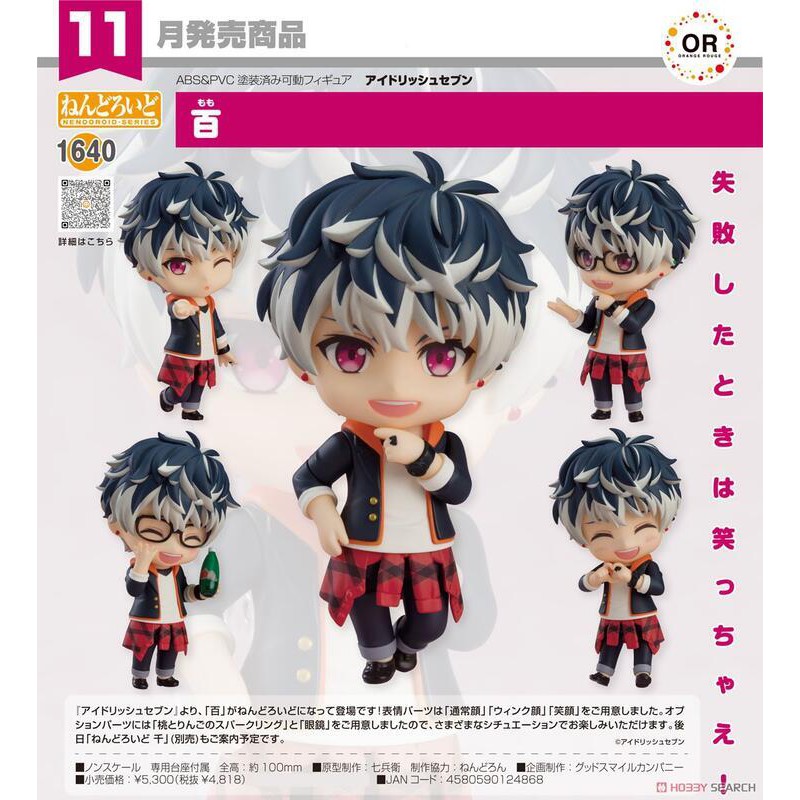 老爹玩具 21年11月預購代理gsc 黏土人idolish7 偶像星願 Re Vale 百0705 蝦皮購物