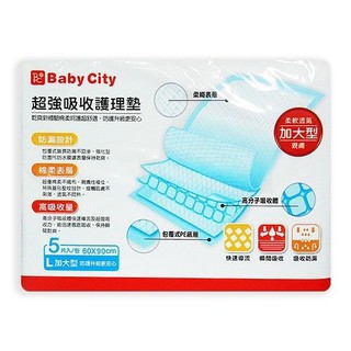 Baby City 超強吸收護理墊-L加大型 5片入/包 (60x90cm)【佳兒園婦幼館】