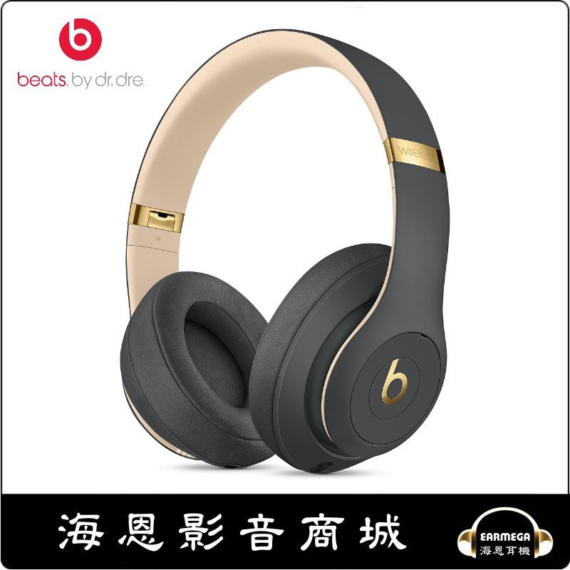【海恩數位】美國 Beats Studio3 Wireless 耳罩式藍牙無線耳機 魅影灰色 台灣總代理公司貨