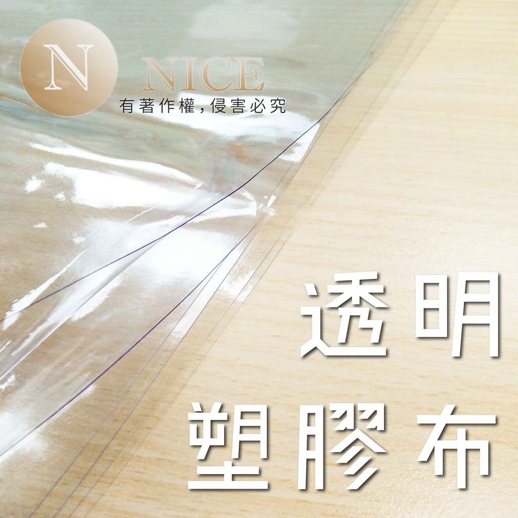 Pvc透明塑膠布1MM的價格推薦 - 2022年7月| 比價比個夠BigGo