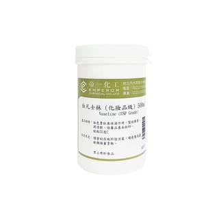 500ML 白凡士林 潤滑劑 防水 保濕 第一化工 Vaseline (Ph. Eur Grade)