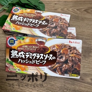 | 現貨 | 日本house 好侍 多蜜醬 香雅飯 紅酒燉牛肉燴飯 調理塊 料理塊 燴飯塊 ハヤシライス