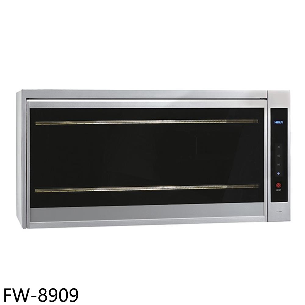 豪山80公分紫外線殺菌懸掛式烘碗機FW-8909 (全省安裝) 大型配送
