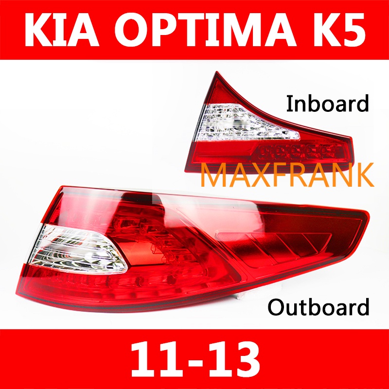 11-13 款 起亞 Optima K5 LED HIGH SPEC 後大燈 剎車燈 倒車燈 後尾燈 尾燈 尾燈燈殼