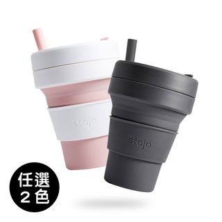 【雷射防偽標籤】美國 Stojo 折疊伸縮杯2件組 (任選2色) 16oz 吸攜杯 折疊杯 環保杯 現貨附發票