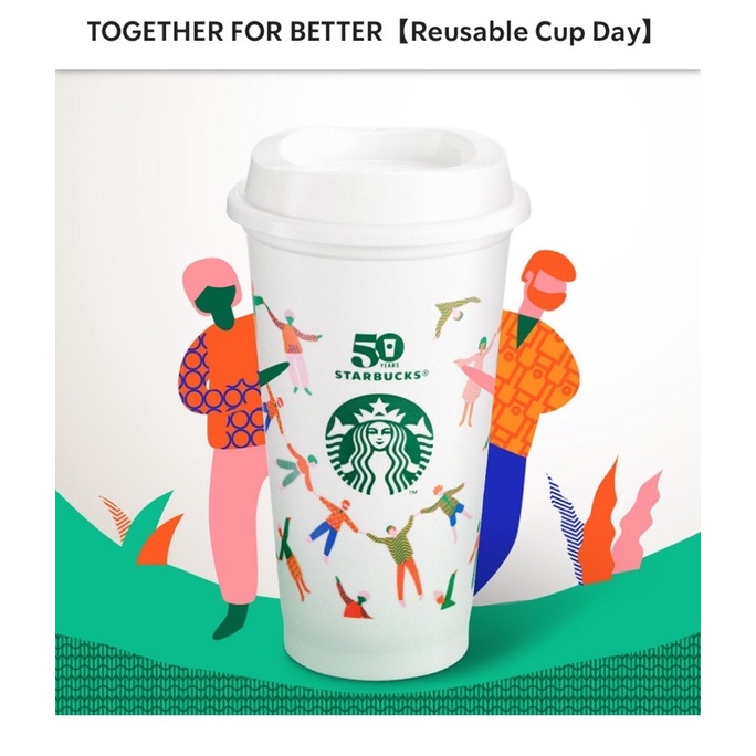 全新現貨✨星巴克50週年紀念杯Reusable Cup隨行杯