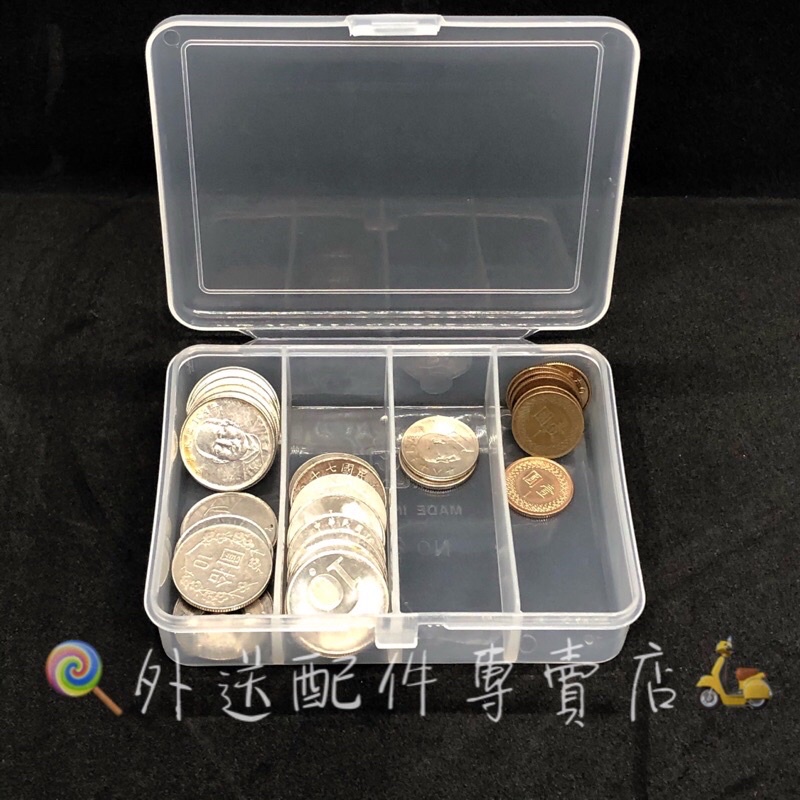 大容量 綜合硬幣零錢盒收納盒