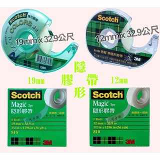 3M》隱形膠帶【32.9M】可手寫、可手撕、黏貼無痕、不傷材質810D-32.9M無痕膠帶