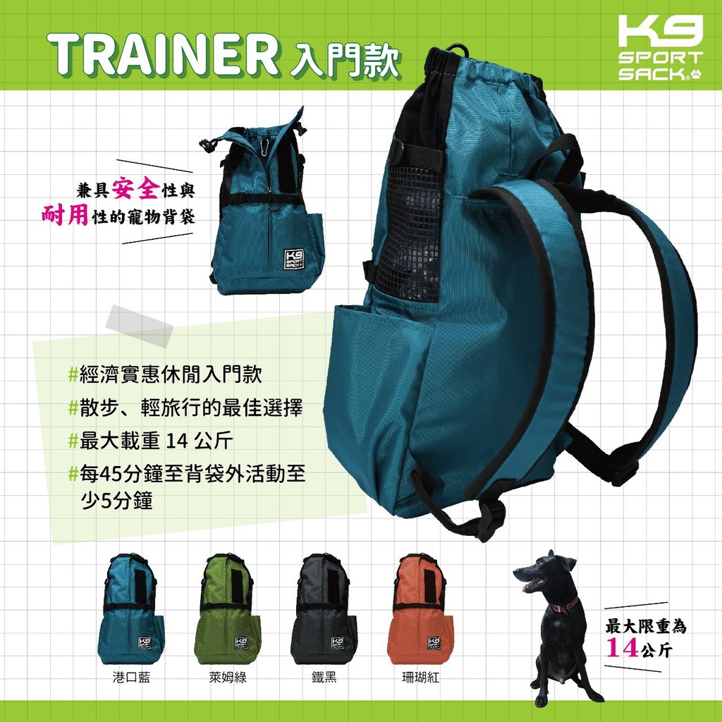 【幸福貓棧】免運 K9 SPORT SACK 寵物背包入門款 TRAINER系列 XS~L