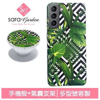 SaraGarden 客製化 三星 S21手機殼保護殼 6.2吋 氣墊支架 多型號製作 幾何棕櫚葉