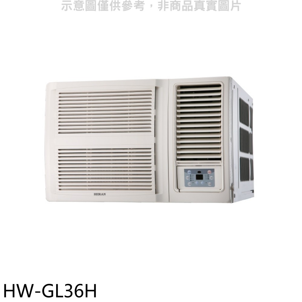 禾聯變頻冷暖窗型冷氣5坪HW-GL36H標準安裝三年安裝保固 大型配送