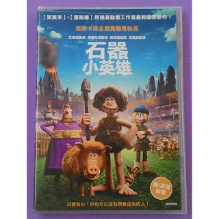 石器小英雄 優惠推薦 2021年12月 蝦皮購物台灣