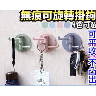 現貨免運！實用掛鉤 多功能浴室牆壁置物架免打孔無痕掛架旋轉掛鉤強力3分支旋轉