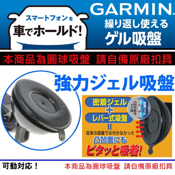 Garmin nuvi Drive Smart 51 61 DriveSmart™ 61吸盤支架中控台吸盤車架