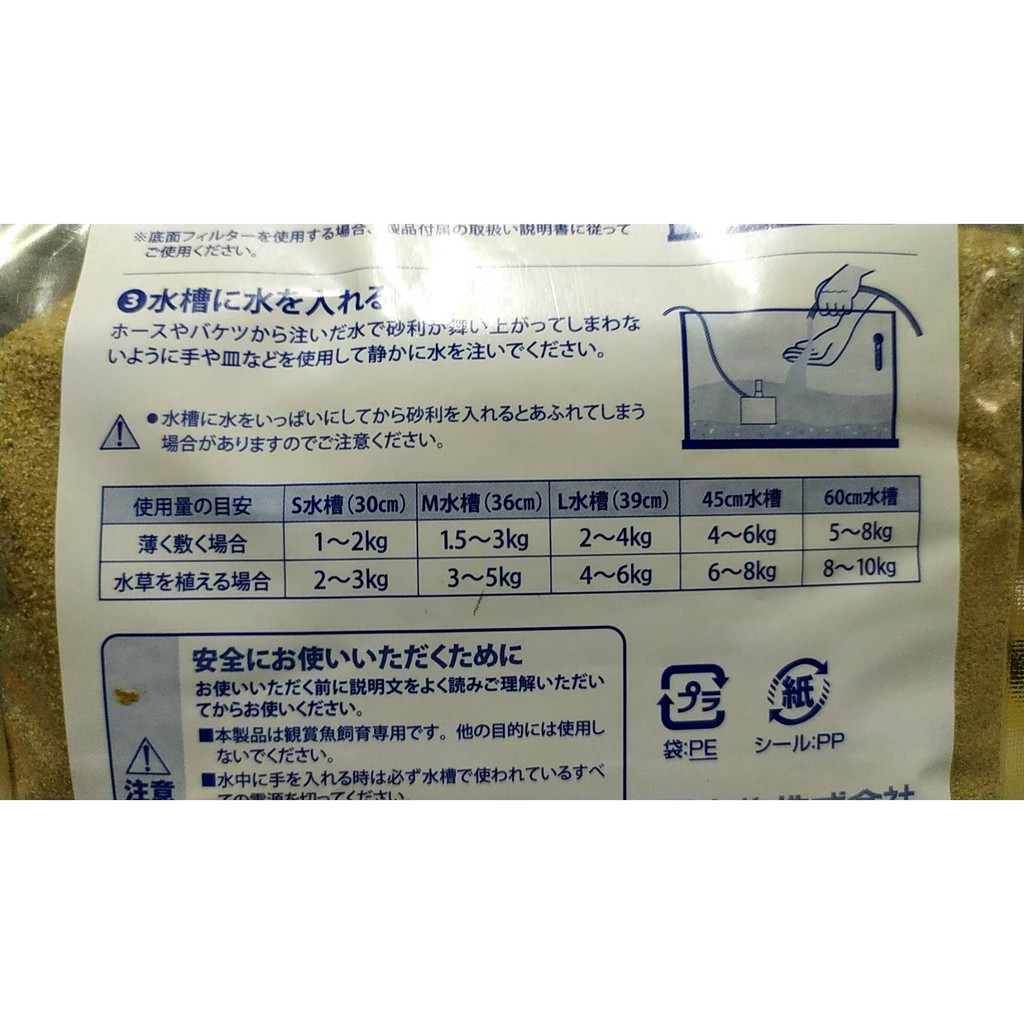 大希水族 F 7361日本suisaku 水作水槽底砂 鼠魚川砂 沙 2 4kg 蝦皮購物