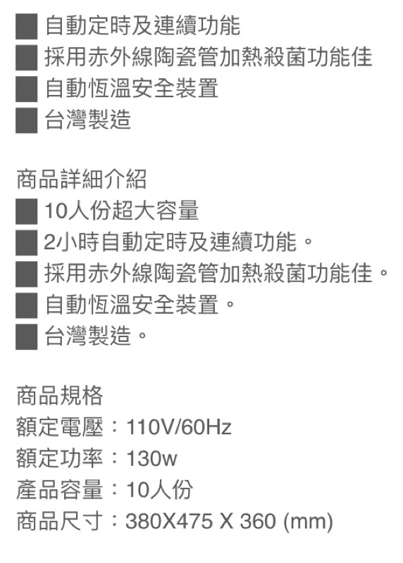 上豪赤外線殺菌10人份烘碗機 蝦皮購物