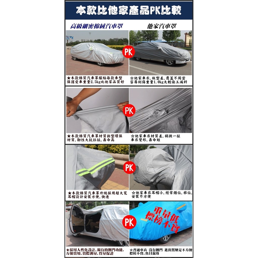 現貨 免運 發票 柚柚的店 高級防貓抓牛津布車罩 1 4 開側門 防盜鎖 提袋 車衣防塵套 蝦皮購物