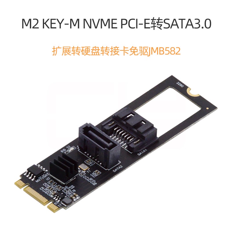 SA-044 M2 NVME B+M-Key PCIe轉SATA3 6Gbps轉接板 M.2 PCIe轉SATA