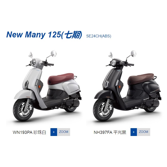 10月辦到好光陽kymco New Many 125 雙碟abs 七期2021年新車五倍券最高現扣六千元 蝦皮購物