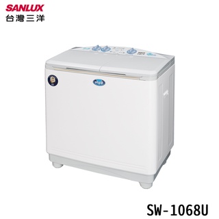 SANLUX台灣三洋 SW-1068U 雙槽洗衣機 立體噴射水流 不銹鋼脫水槽 標準、柔洗兩種水流種類