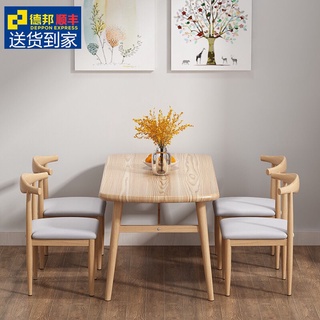 北歐餐桌椅組合小戶型現代簡約實木吃飯桌子家用長方形咖啡快餐桌