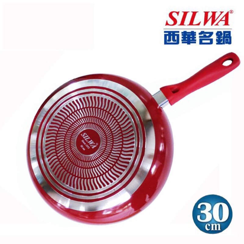 SILWA西華名鍋 漾彩不沾平底鍋30cm附蓋-炫麗紅