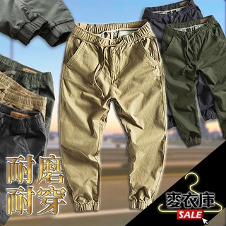 【麥衣庫】潮人必備 工裝褲 軍風長褲 耐髒工作褲 軍裝 工裝 束口 男生長褲 工作褲 七分褲 長褲 硬漢