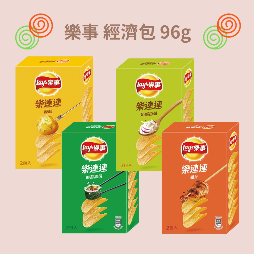 Lay S 樂事洋芋片經濟盒裝洋芋片波卡96g 蝦皮購物