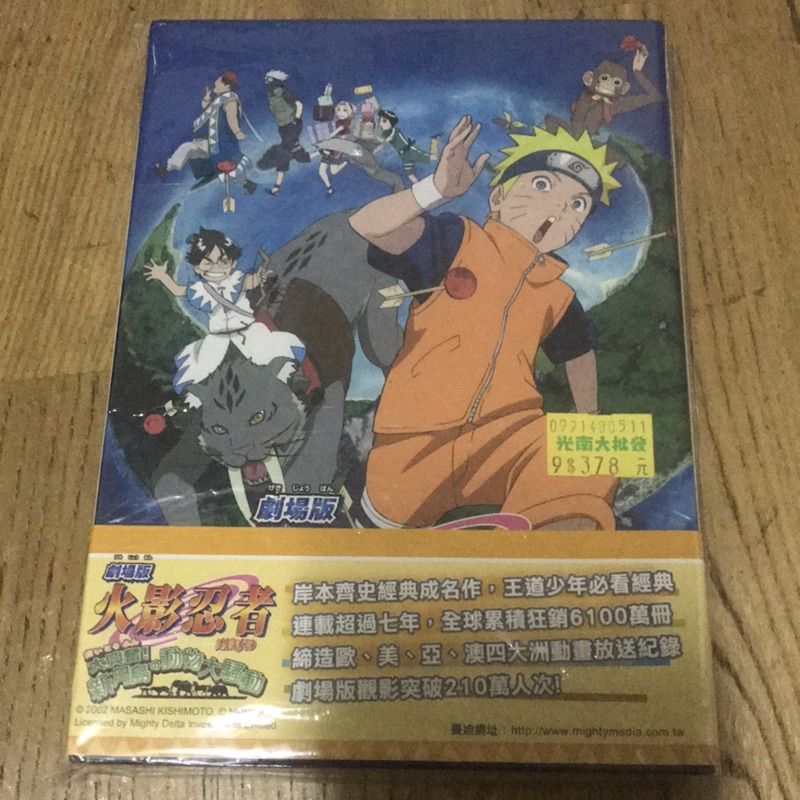 火影忍者劇場版大興奮 星月島的動物大騷動dvd 正版自有收藏曼迪 蝦皮購物