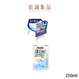 日本【小林製藥】運動鞋專用除菌消臭噴霧250ml｜紅誠集品