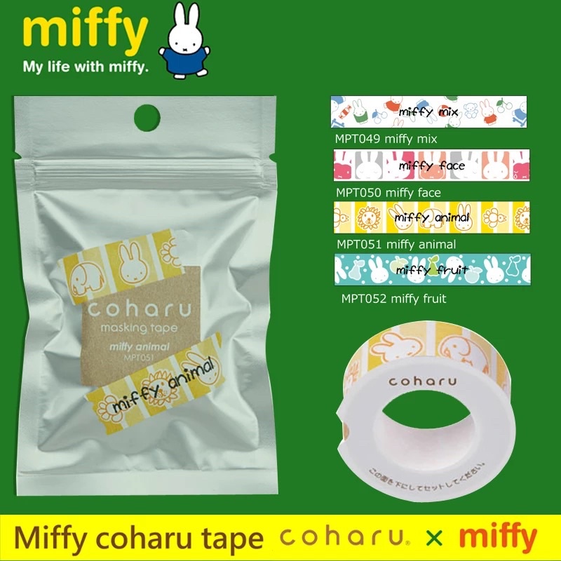 現貨❗️KING JIM TEPRA LITE熱感應式膠帶💌限定❗️聯名X Miffy「可愛🐰」標籤機膠帶紙🤩超取👌