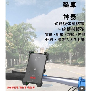 ❤臺灣發貨❤機車支架 一鍵秒鎖 腳踏車支架 手機支架 摩托車支架 電動車支架 導航 寶可夢 後照鏡支❤樂易百貨精品店❤