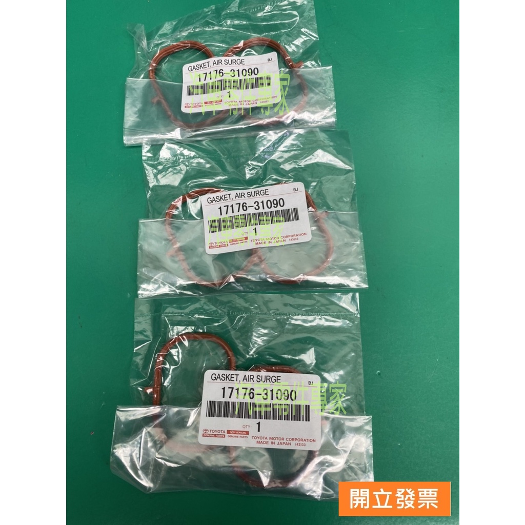 【汽車零件專家】17176-31090豐田 PREVIA 3.5  凌志 LEXUS RX350 岐管墊片 進氣岐管墊片