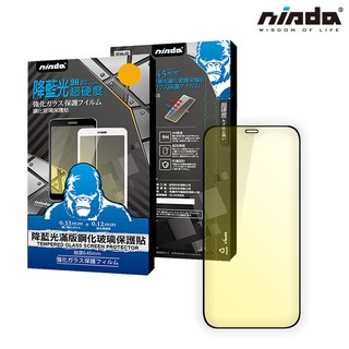 【NISDA】Apple iPhone 11 Pro Max「降藍光」滿版玻璃保護貼 (6.5")