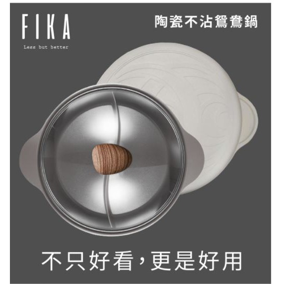 全新NEOFLAM 陶瓷不沾鑄造28公分鴛鴦鍋含玻璃蓋-FIKA