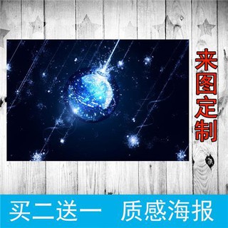 來圖海報動漫壁紙二次風景唯通日系宿舍超大墻貼紙星空 蝦皮購物