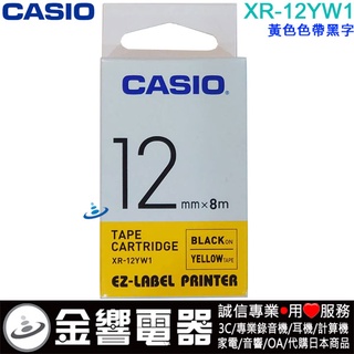 {金響電器CASIO XR-12YW1,XR12YW1,黃色黑字標籤帶,12mm,KL-P350W,KL-170PLUS