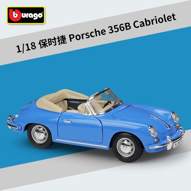 阿米格Amigo│保時捷 Porsche 356B CABRIOLET 1:18 比美高 老爺車 合金車 模型車 禮物