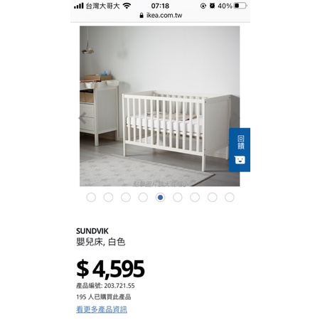 二手～IKEA 嬰兒床（含IKEA床墊）