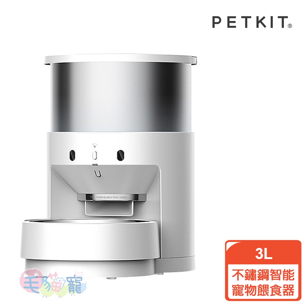 【PETKIT佩奇】不鏽鋼智能寵物餵食器 3L / 5L 自動餵食器 台灣代理正品 耐用 毛貓寵