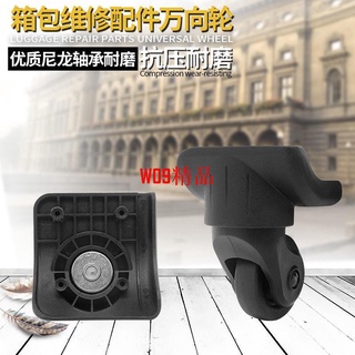 旅行箱配件 軲轆~下殺 法國大使DELSEY拉桿箱行李箱輪子配件萬向輪皮箱滑輪旅行箱包配件