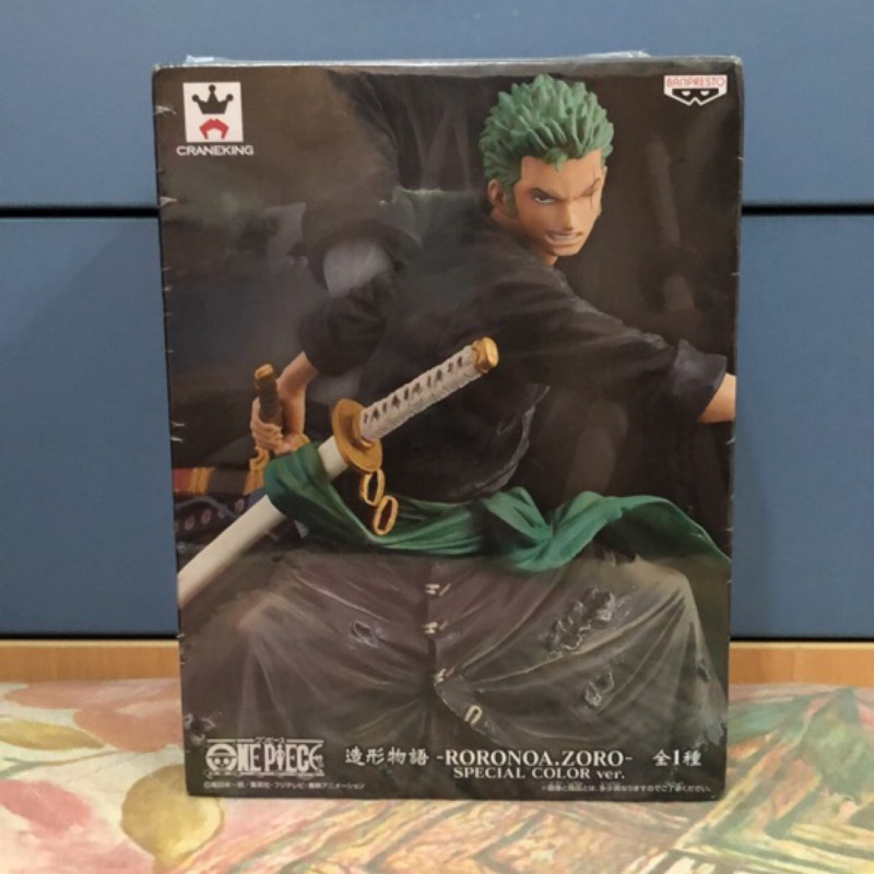 [全新 金證］海賊王 造形物語 索隆 ZORO  特別塗裝色 Special Color ver.