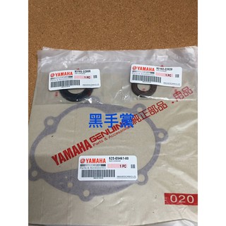 黑手黨 山葉原廠齒輪箱墊片 52S SMAX FORCE 後齒墊片 後齒輪墊片 止漏墊片 油封 後普利心 後輪心